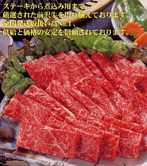 前沢牛焼肉イメージ